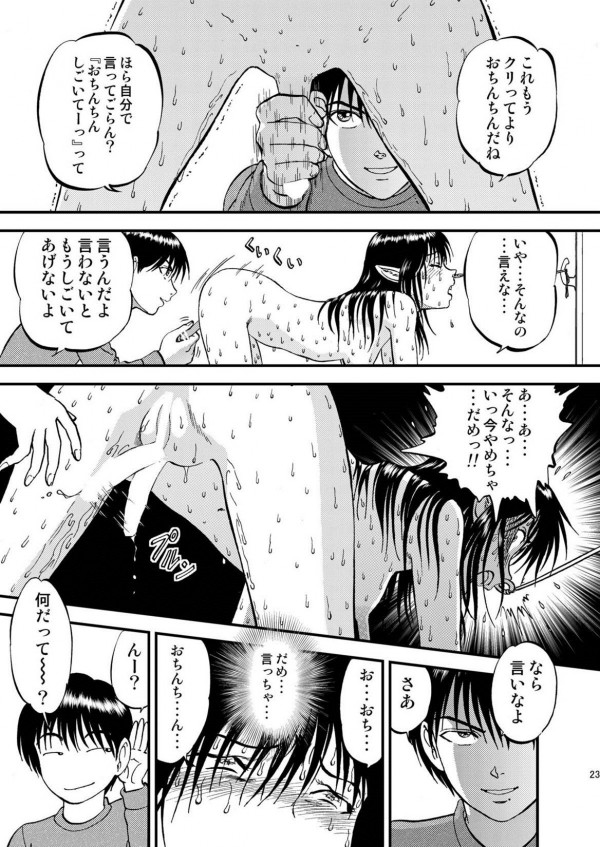 【エロ同人誌】パイパンちっぱい少女が拘束されヤバい薬飲まされて徐々に身体が牛に変化していって…【無料 エロ漫画】 023