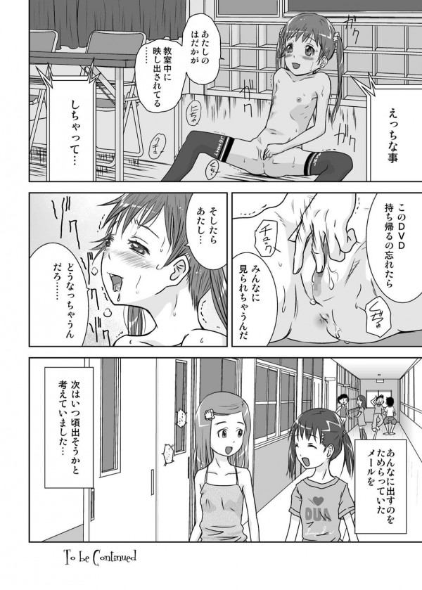 【エロ漫画】ちっぱいＪＳが写真をネタにキモイおっさんに凌辱されつつ野外エッチ【無料 エロ同人】24