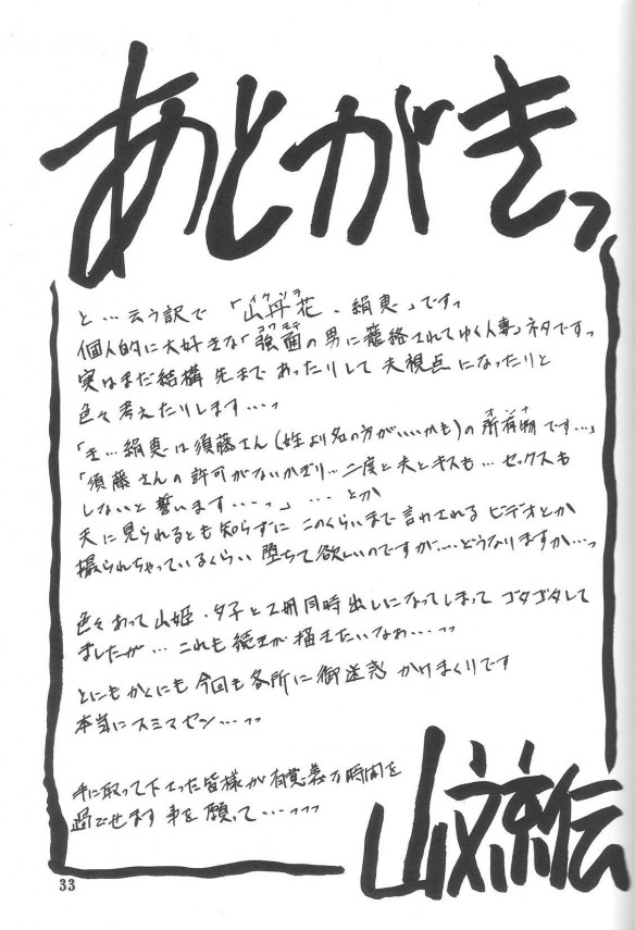 【エロ漫画】接触事故で車に傷つけた相手がヤクザ風の男たちで調教レイプされちゃう人妻ｗ【無料 エロ同人】32_031