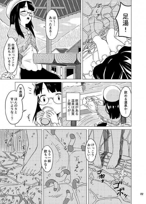 【エロ漫画】ちっぱい眼鏡っ子が触手温泉で悶絶するマニアック作品ｗｗｗ大量のミミズのような生物が生息【無料 エロ同人】str004