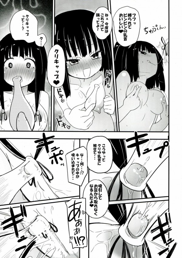 【エロ漫画】パイパン巨乳の姉の痴態が大好物の痴女気質な妹ｗ乳首やまんこ長い髪で結んで遊ん出たら股間疼きだし…【無料 エロ同人】str007