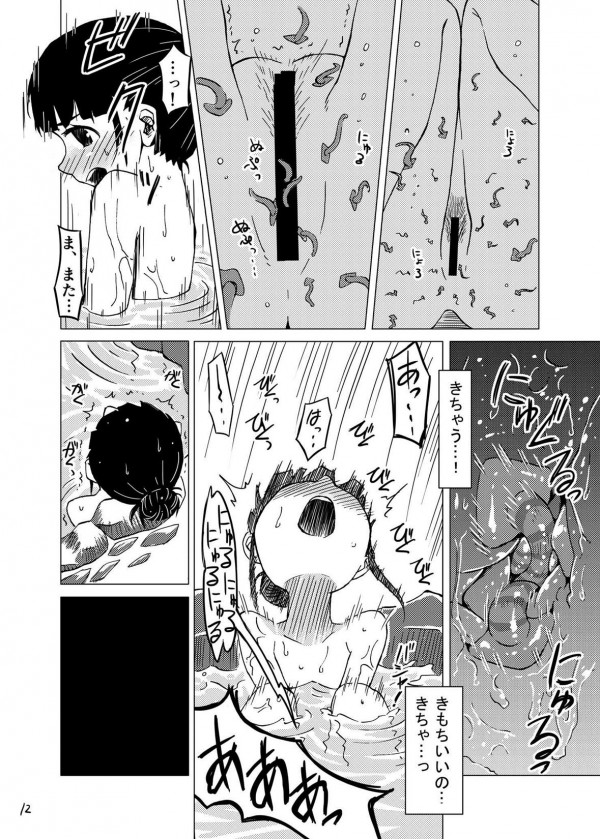 【エロ漫画】ちっぱい眼鏡っ子が触手温泉で悶絶するマニアック作品ｗｗｗ大量のミミズのような生物が生息【無料 エロ同人】str011