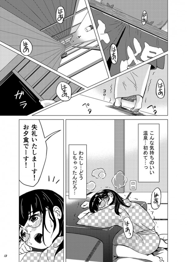 【エロ漫画】ちっぱい眼鏡っ子が触手温泉で悶絶するマニアック作品ｗｗｗ大量のミミズのような生物が生息【無料 エロ同人】str012