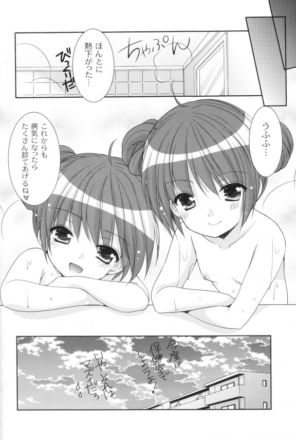 【エロ漫画】パイパンちっぱいの幼い娘ナースに痴女られ３Ｐセックスのうらやまな状況ｗｗｗ未成熟まんこに…【無料 エロ同人】str020