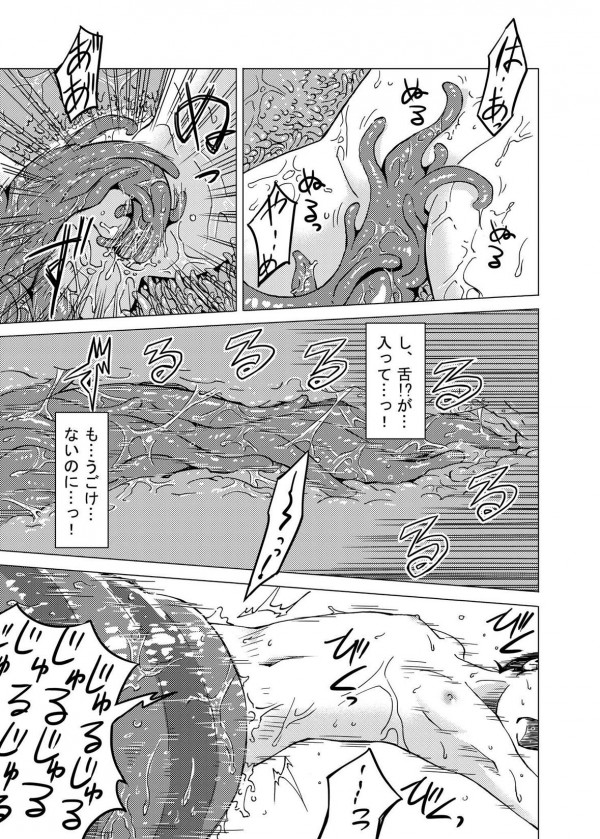 【エロ漫画】ちっぱい眼鏡っ子が触手温泉で悶絶するマニアック作品ｗｗｗ大量のミミズのような生物が生息【無料 エロ同人】str034