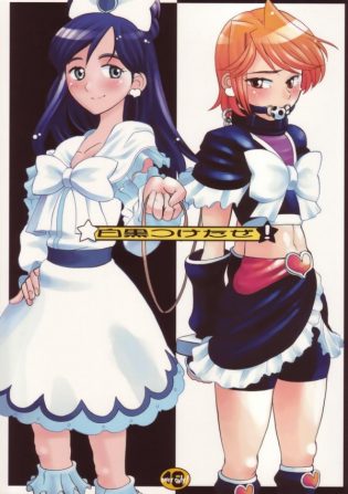 【ふたりはプリキュア エロ同人】雪城ほのかが美墨なぎさを痴女って凌辱百合プレイｗｗアナルパールとぺニバンでなぎさのマンコ刺激【無料 エロ漫画】