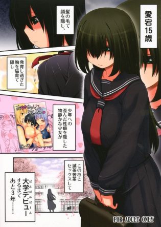 【艦隊これくしょん -艦これ- エロ同人】巨乳ＪＫ愛宕がショタっ子最上に発情しちゃって痴女羞恥心ＳＥＸｗショタちんフェラチオ【無料 エロ漫画】