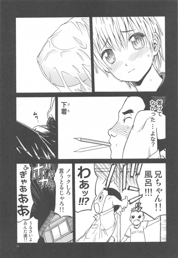 【エロ同人誌】パイパン巨乳ＪＣが野外エッチしちゃってるお！【無料 エロ漫画】010