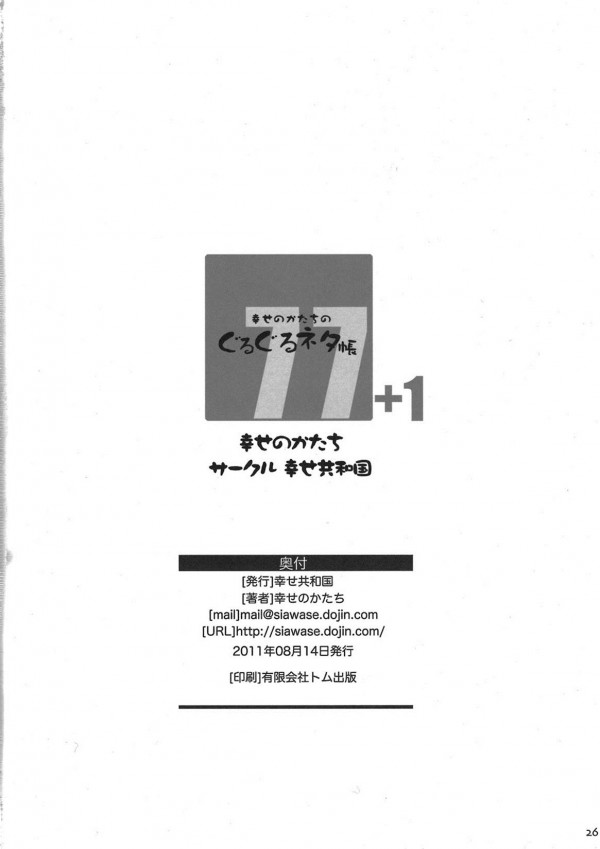 【エロ同人誌】巨乳美女の女騎士が凌辱レイプされて妊娠出産しちゃう！【無料 エロ漫画】026