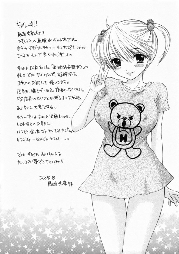 【エロ漫画】妻子持ちのイケメン店長が彼氏持ちの巨乳ＪＫとガチＮＴＲセックスしてるｗｗ【無料 エロ同人】04