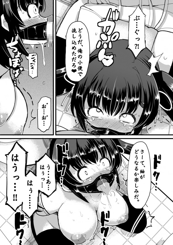 【エロ漫画】巨乳ツインテの幼い娘ＪＫがスタンガンや玩具で鬼畜な陵辱調教されて寝取られ性奴隷状態にｗ【無料 エロ同人】_
 24__023