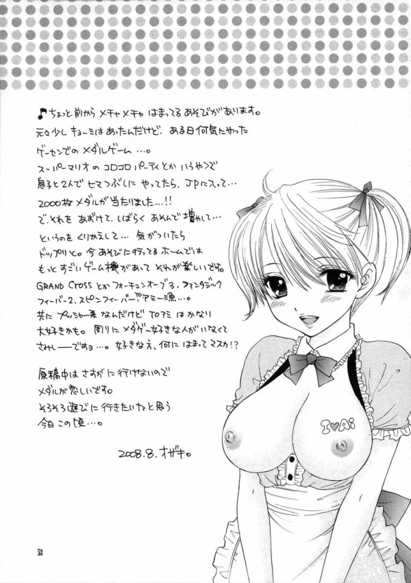 【エロ漫画】妻子持ちのイケメン店長が彼氏持ちの巨乳ＪＫとガチＮＴＲセックスしてるｗｗ【無料 エロ同人】49