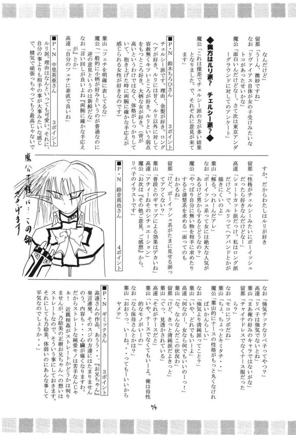 【エロ同人誌】パイパン巨乳ＪＫが学校で陵辱レイプされたりの総集編！【無料 エロ漫画】74