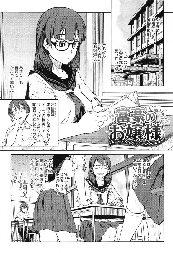 【エロ同人誌】変態淫乱ＪＫ達との中出しセックスなど詰め合わせ大作！【無料 エロ漫画】023