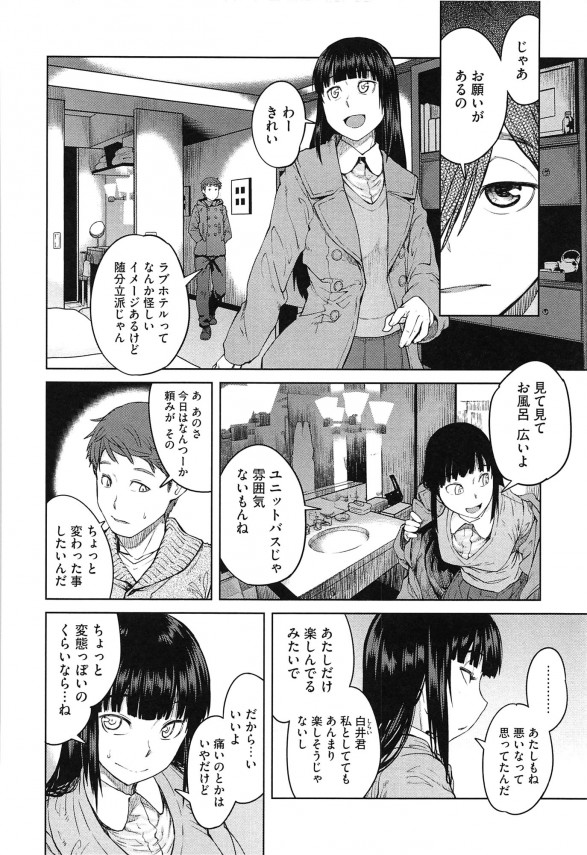 【エロ同人誌】変態淫乱ＪＫ達との中出しセックスなど詰め合わせ大作！【無料 エロ漫画】072