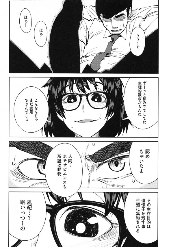 【エロ同人誌】変態淫乱ＪＫ達との中出しセックスなど詰め合わせ大作！【無料 エロ漫画】102