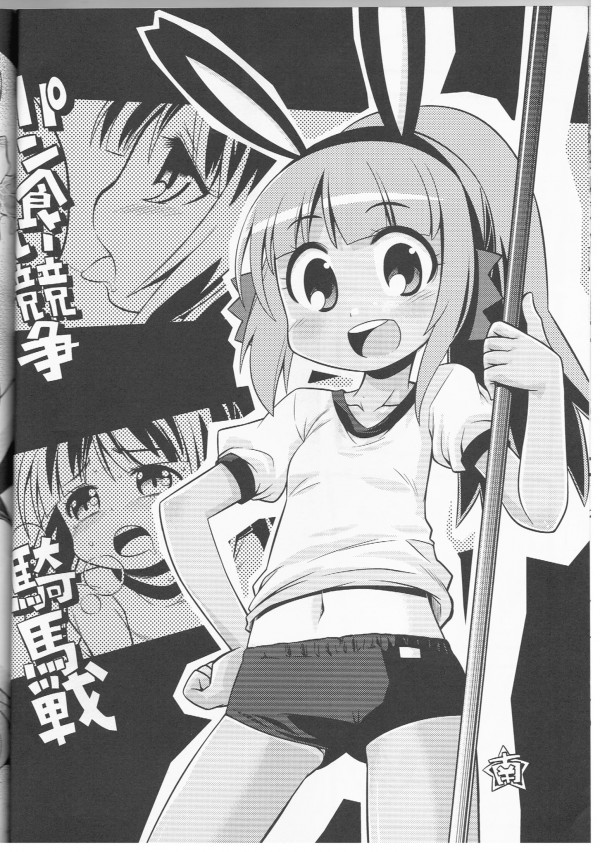 【エロ漫画】満月の日に発情するパイパンちっぱいの幼い娘少女と濃厚ＳＥＸｗ【無料 エロ同人】_015