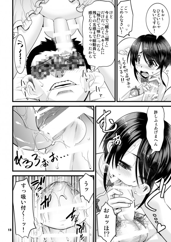 【エロ漫画】可愛い顔の男の娘と濃厚アナルセックスｗ【無料 エロ同人】_017