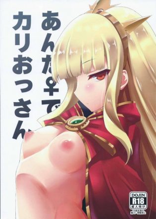 【グランブルーファンタジー エロ同人】パイパン貧乳のカリオストロがグランを痴女って中出しＳＥＸｗ【無料 エロ漫画】