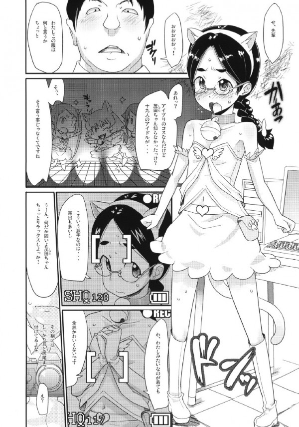 【エロ同人誌】真面目そうなちっぱい眼鏡っ子ＪＣが変態な先輩にコスプレさせられエロエロな調教ファック！【無料 エロ漫画】006