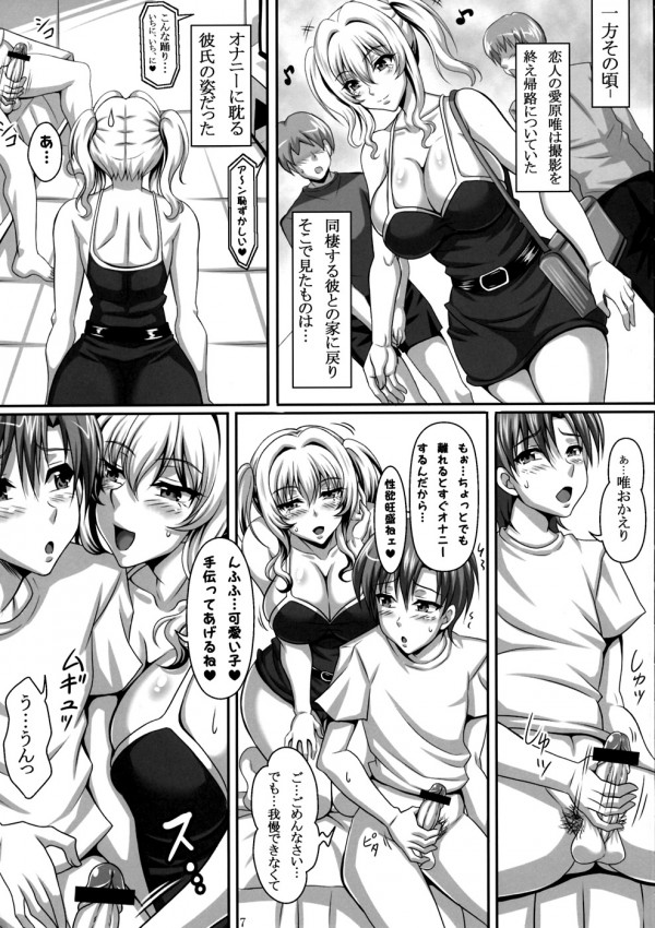 【エロ同人誌】巨乳美女の彼女とエロエロなレズのお姉さんと３Ｐの展開に！【無料 エロ漫画】006