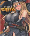 【艦隊これくしょん -艦これ- エロ同人】巨乳ニーハイのビスマルクとガチハメ中出しＳＥＸ！！【無料 エロ漫画】