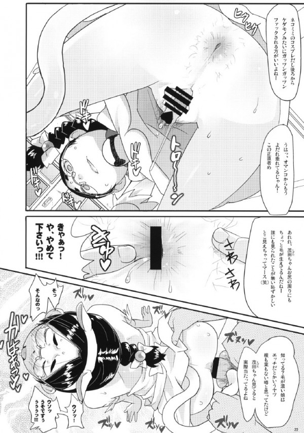 【エロ同人誌】真面目そうなちっぱい眼鏡っ子ＪＣが変態な先輩にコスプレさせられエロエロな調教ファック！【無料 エロ漫画】022