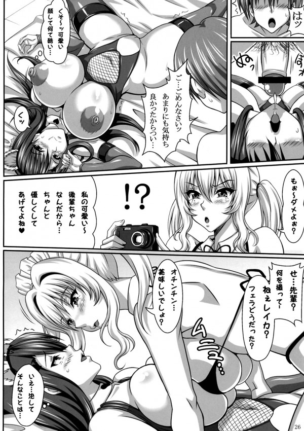 【エロ同人誌】巨乳美女の彼女とエロエロなレズのお姉さんと３Ｐの展開に！【無料 エロ漫画】025