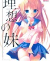 【エロ漫画】ＪＫの妹をおかずにヌイてる兄がある日妹に痴女られて近親相姦ファック…【無料 エロ同人】