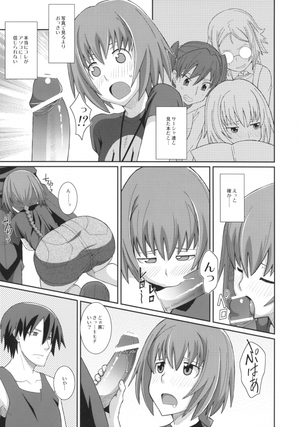 【DARKER THAN BLACK エロ同人】黒とちっぱい幼い娘の蘇芳・パブリチェンコが羞恥心全開の中出しセックスしてるおｗｗｗ【無料 エロ漫画】ype12_005