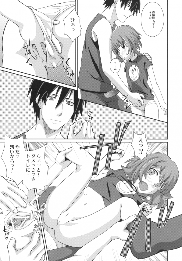 【DARKER THAN BLACK エロ同人】黒とちっぱい幼い娘の蘇芳・パブリチェンコが羞恥心全開の中出しセックスしてるおｗｗｗ【無料 エロ漫画】ype12_009