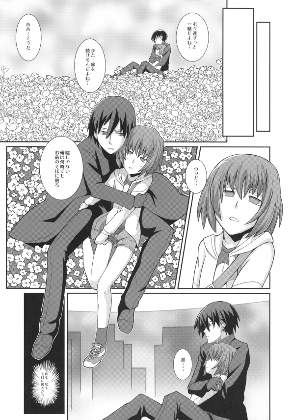 【DARKER THAN BLACK エロ同人】黒とちっぱい幼い娘の蘇芳・パブリチェンコが羞恥心全開の中出しセックスしてるおｗｗｗ【無料 エロ漫画】ype12_017