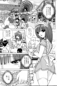 【エロ漫画】ノーパンでオナニーしまくってた遊園地の美少女が着ぐるみの男に見られて自ら口止めＳＥＸ【千之ナイフ エロ同人】