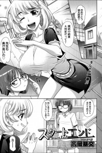 【エロ漫画】家庭教師のお姉さんに勉強以外のワルイコト♡教えてもらう！【高岡基文 エロ同人】