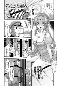 【エロ漫画】囚われた王女が奴隷調教されてスライムやオークにまで屈辱レイプされてしまうｗ【不二河聡 エロ同人】