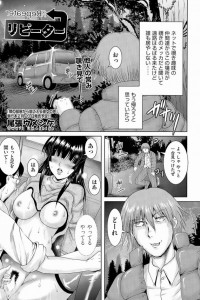 【エロ漫画】旅館の女将がカーセックス覗いた時の女だったもんで脅してレイプしたったｗ【尾張ウメシゲ エロ同人】