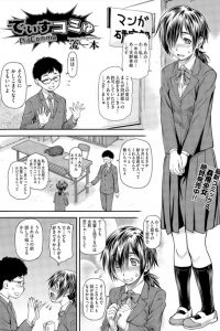 【エロ漫画】後輩の地味だけど可愛い子と仲良くなれたのに下衆な男子達に目の前で鬼畜レイプされて壊される！【流一本 エロ同人】