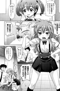 【エロ漫画】元生徒会長は気持ちいい事が大好きな処女ビッチだった！【高岡基文 エロ同人】