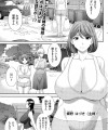 【エロ漫画】夫の出世の為にと上司に身体求められて中出しＳＥＸされちゃった巨乳妻【かわもりみさき エロ同人】