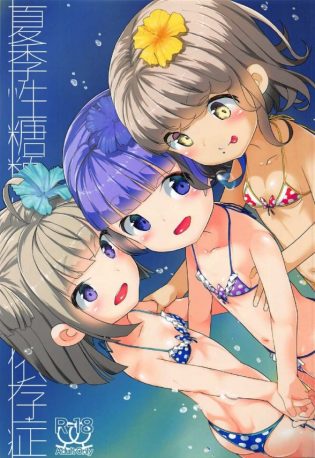 【プリパラ エロ同人】太陽ペッパー・ 月川ちり・ 真中のんがいちゃいちゃ百合プレイ【無料 エロ漫画】