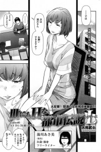 【エロ漫画】覗きにハマった女が見せたがりなカップルに誘われて３Ｐカーセックス【大見武士 エロ同人】