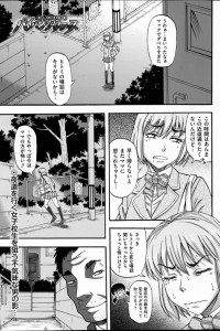 【エロ漫画】おしおき仮面パイパンジャスティス 第1話　覆面変質者もドン引きする正義の(！？)露出狂女が登場ｗ【成島ゴドー エロ同人】