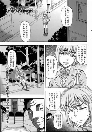 【エロ漫画】おしおき仮面パイパンジャスティス 第1話　覆面変質者もドン引きする正義の(！？)露出狂女が登場ｗ【成島ゴドー エロ同人】