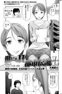 【エロ漫画】寝取りプレイさせられた美女がＳ気質覚醒して本妻の前で中出しＳＥＸ【大見武士 エロ同人】