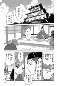 【エロ漫画】御姫様に濃いおち〇ぽみるくを注ぐ役に大抜擢ｗ【唐辛子ひでゆ エロ同人】