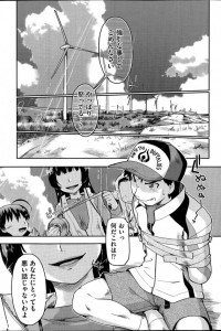 【エロ漫画】女子中学生3人組に捕らえられて、無理やり援交することにｗ【昭島しゅん エロ同人】