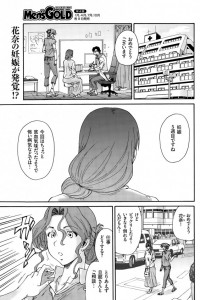 【エロ漫画】不倫セックスで妊娠してしまった花奈の身体は夫を拒むようになってしまった【友美イチロウ エロ同人】