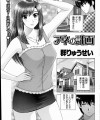 【エロ漫画】魅力的過ぎる義姉へのムラムラ抑えきれず姉弟でセックスしちゃう！【群りゅうせい エロ同人】