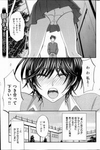 【エロ漫画】えっちな事に無知なバレー少女に公開オナニーを要求するｗ【北河トウタ エロ同人】