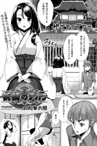 【エロ漫画】突如暴走した勃起おちんちんを巫女様が祈祷でチン静化させるｗ【丸刈参太郎 エロ同人】